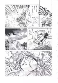 [Imazaki Itsuki] Wizard Force 2