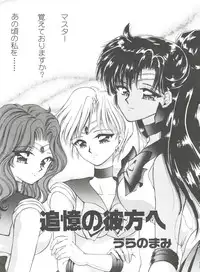 [Anthology] From the Moon 4 (Bishoujo Senshi Sailor Moon)