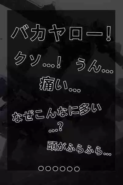 Final Diary of Ray Knoe