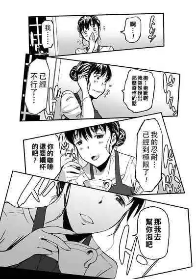 [山田タヒチ] 義母と娘のコンチェルト〈姦全版〉 序章-第5章