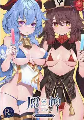 Genshin - Liyue Travelogue