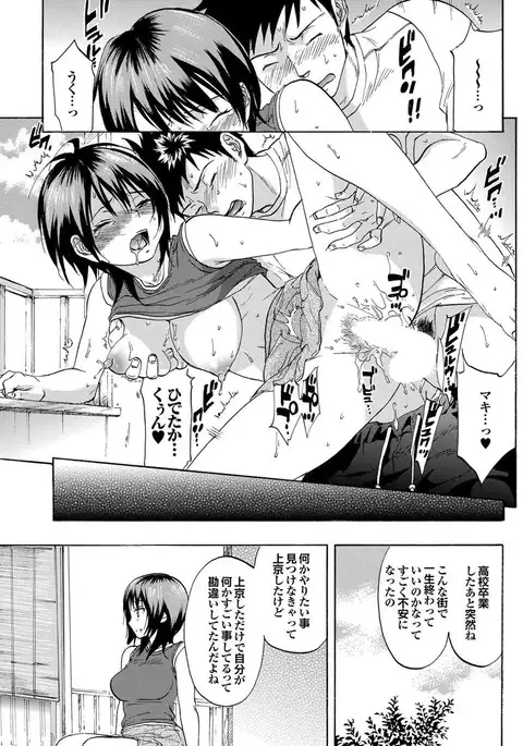 Osananajimi to Otona Ecchi