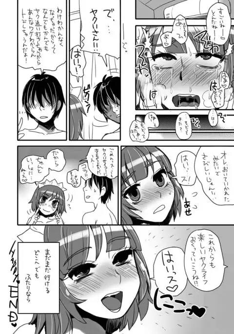 Angelic Conversation