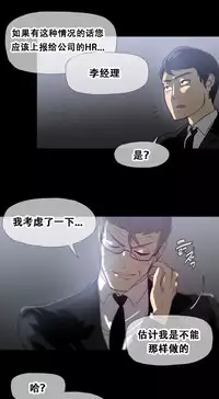 HouseHold Affairs 【卞赤鲤个人汉化】1~35话(持续更新中)