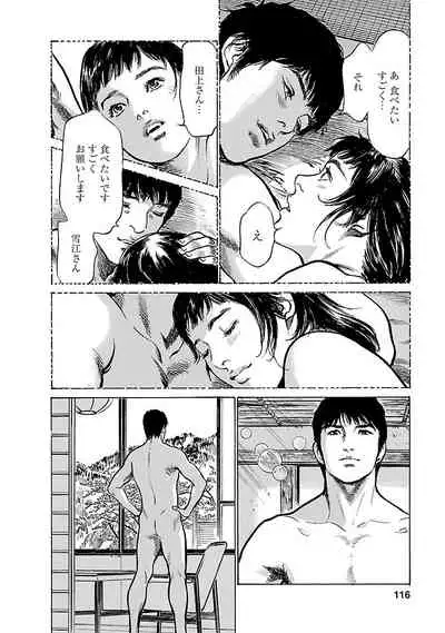 [とみさわ千夏, 八月薫] お願いサプリマン My Pure Lady 17