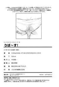 [Takane Nohana] Reverse!