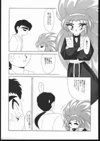 (C47) [Karashi Mentaiko (Hiraki Naori)] Tenchi no Sushi (Tenchi Muyo!)