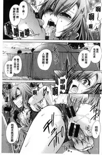 [Shinonome Ryu] Sex Girl Friends | 性愛用的淫蕩性感女友們 [Chinese]