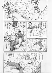 [Hidemaru] Ai no Muchi