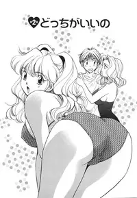 [Suuchin] Muboubi na Kanojo | Defenseless Lover