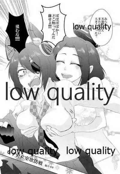 天龍ちゃんが好きすぎて辛い