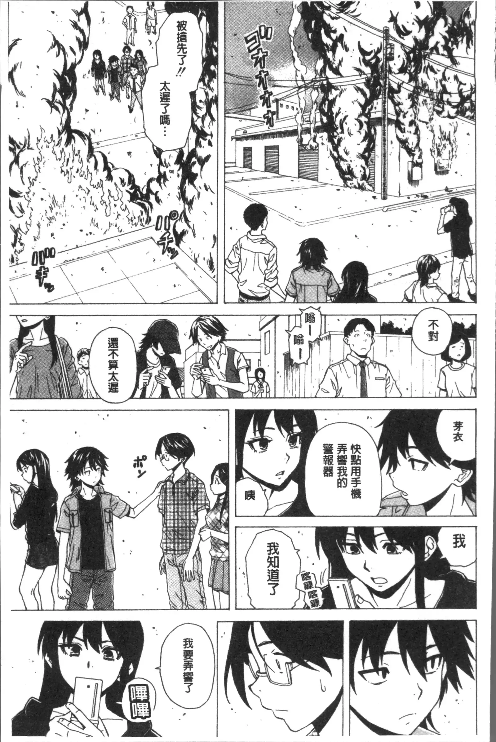 ふしだらな兄妹