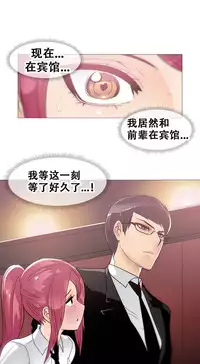 HouseHold Affairs 【卞赤鲤个人汉化】1~29话（持续更新中）