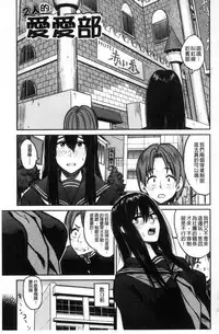 [Hatimoto] Ah...Nyuru tte Haitta 啊啊…滑溜溜的插進去了…[Chinese]