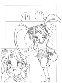 (C56) [RoriE-do (Saeki Takao)] Wth -Recalls- (Mahou Shoujo Pretty Sammy)