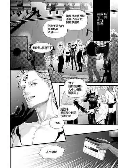 爸爸是性欲代餐