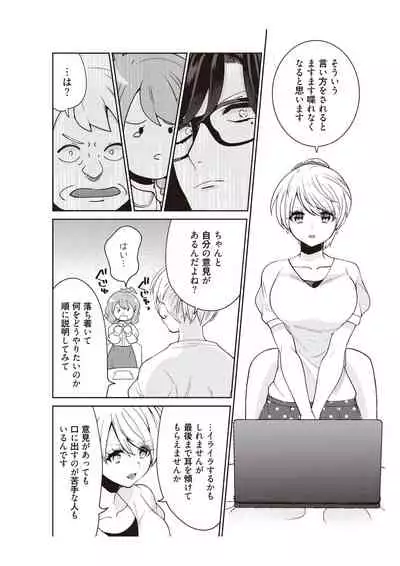 部長、もうイジメないでくださいっ!～二人きりの淫らな部活～ 【完全版】2