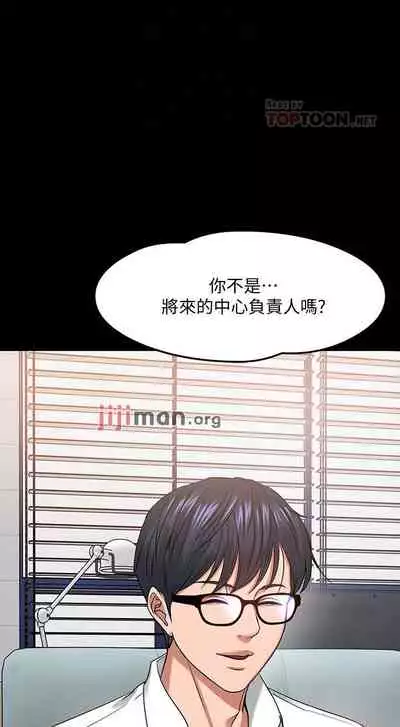 【周日连载】教授，你还等什么?（作者：madstart&耀安） 第1~30话