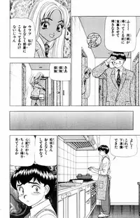 [Yamada Kousuke] Tameshita Girl Vol 5