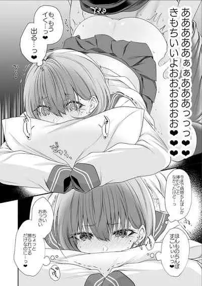 Tonari no Class no Bishoujo-kun