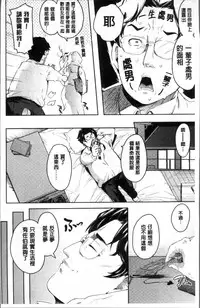 [Musenmai] Kuchu Kuchu | 咕啾嚕♡咕啾嚕♡ [Chinese]