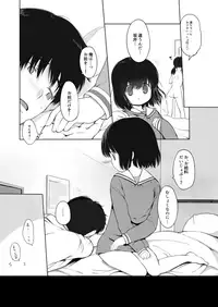 [EAR-POP (Misagi Nagomu)] milk shake [Digital]