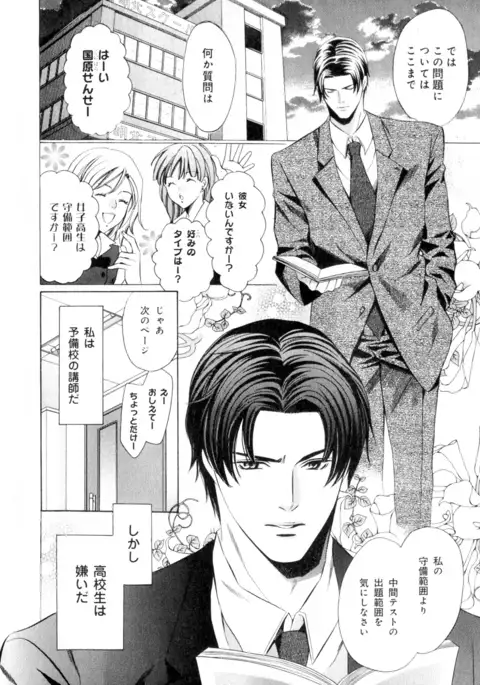 b-BOY Phoenix Vol.7 Tshi no Sa Tokushuu