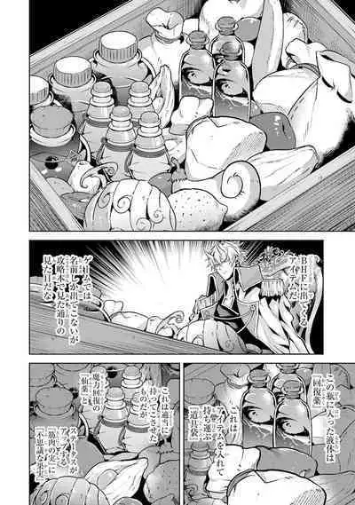 転生したら序盤で死ぬ中ボスだった－ヒロイン眷属化で生き残る 1