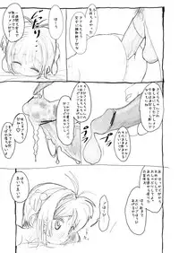 [Futotta Obasan] Sakura-chan Kouin Manga (Cardcaptor Sakura)