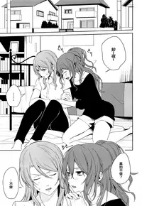 (C94) [Tatakai no Kiseki (Senyuu)] "...Shiyo?" "Dame desu" (BanG Dream!) [Chinese] [EZR個人漢化]