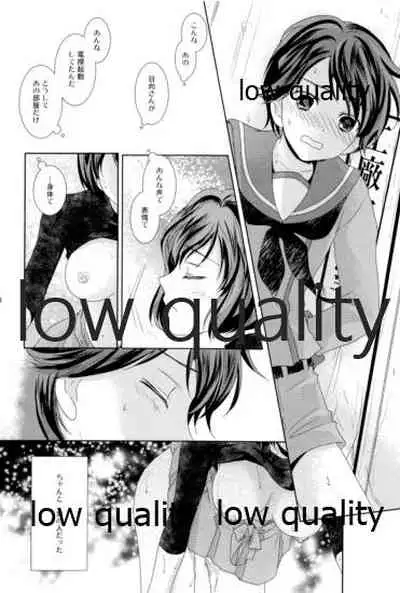 私の名前を呼んで