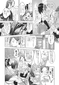 [Onikubo Hirohisa] Tsukurareta Shisen