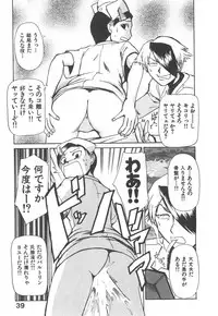 [Kakashi Asahiro] Byouin Ike!!