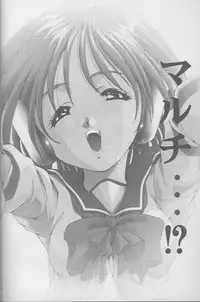 [Studio Ajinrui (Komuro Keisuke)] Analog Cabin (To Heart)