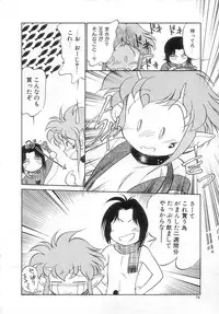 [Maka Fushigi] Antithese