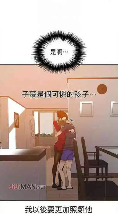 【周六连载】秘密教学（作者：美娜讚 & 鋼鐵王） 第1~85话