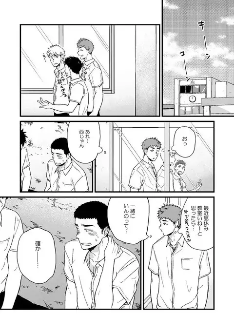 Yarichin to Nakimushi 2