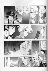 (C55) [Secret Society M (Kitahara Aki)] Yume no Mayoiji Gekan (Sakura Taisen)