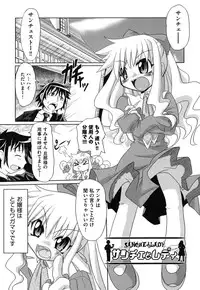 [Takura Mahiro] Eromanga no Yousei