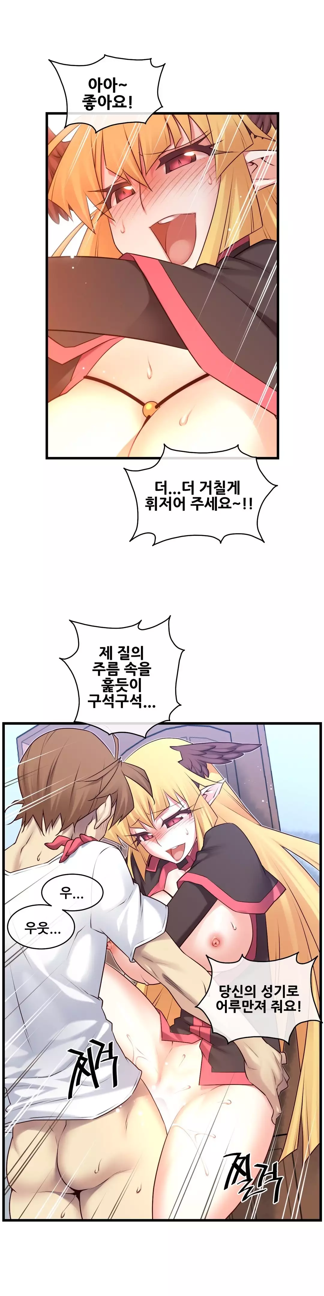 Master in My Dreams Ch.90-121