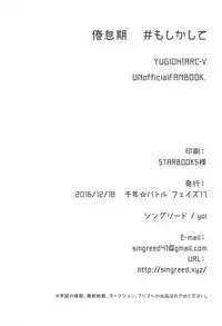 Kentaiki #moshikashite