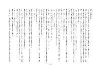 [Chijoku An] Boku, Onii-chan na Noni!!