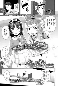 [Maeshima Ryou] Enbo! Ch. 1-3