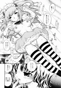 [Mita Ryuusuke] Rose Rosse