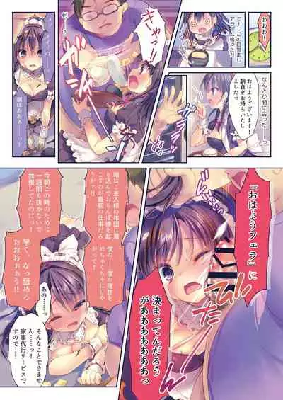 Rubi-sama Soushuuhen