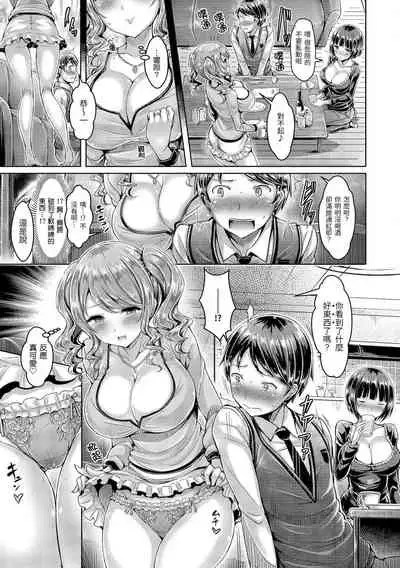 Koizome Marking | 戀染標記