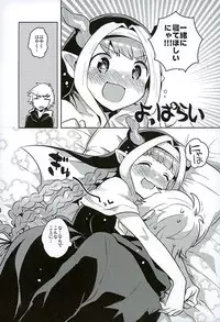 (Graket 2) [squeezecandyheaven (Ichihaya)] Burukusu (Granblue Fantasy)