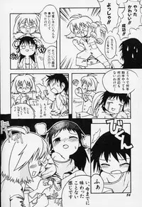 [Gabyonuno] Sugoi Shoujo no Uta