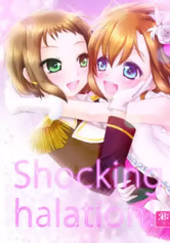 [White Lily (Mashiro Mami)] Shocking halation! (Love Live!) [Digital]
