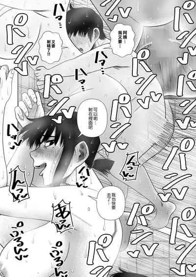 Tomodachi no Okaa-san to…